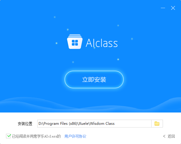 AIclass标准版