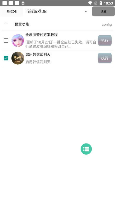 可乐助手王者荣耀单机全皮肤