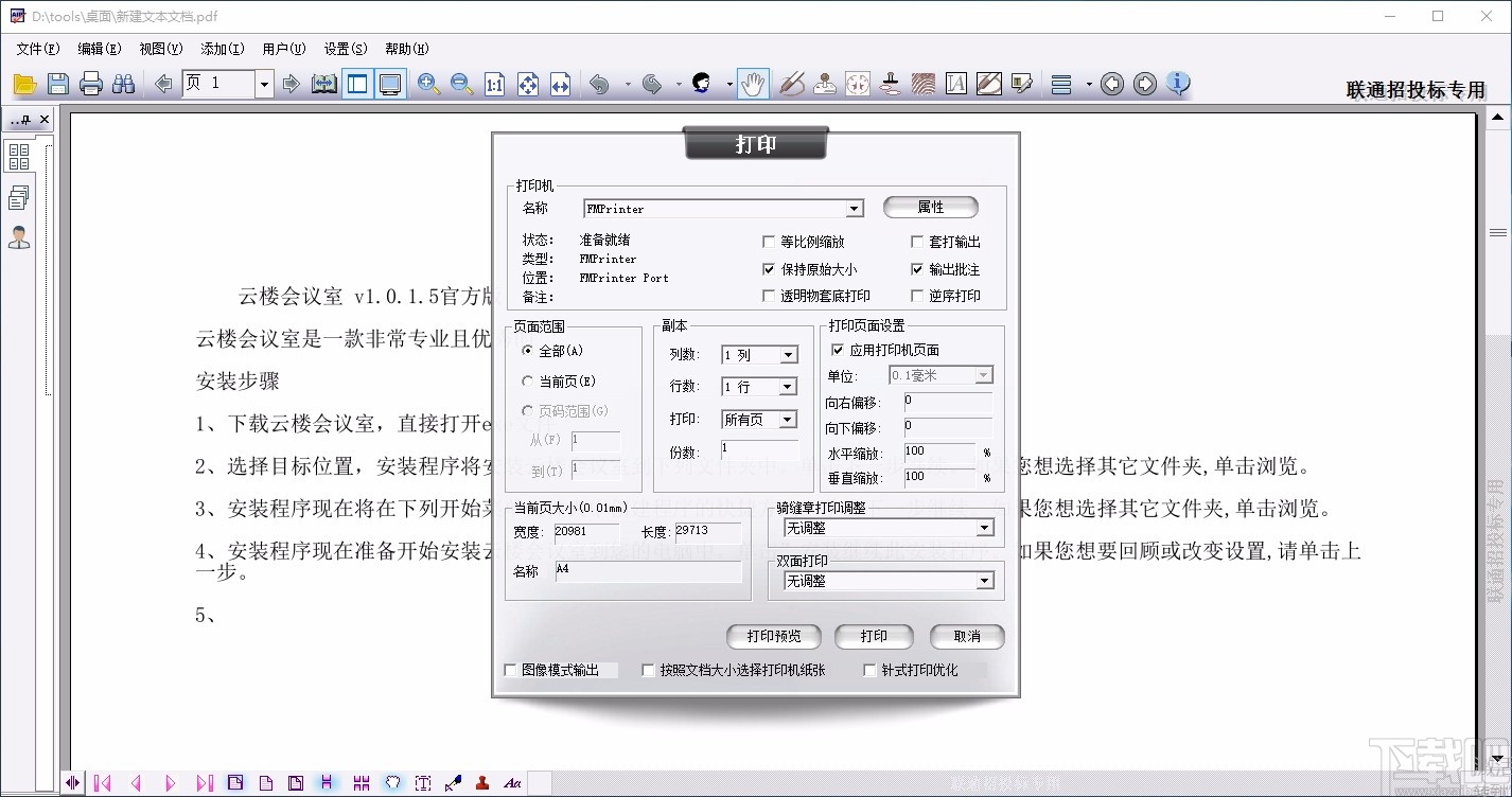 aip文件阅读器最新版