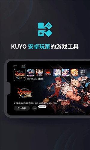Kuyo加速器官网正版
