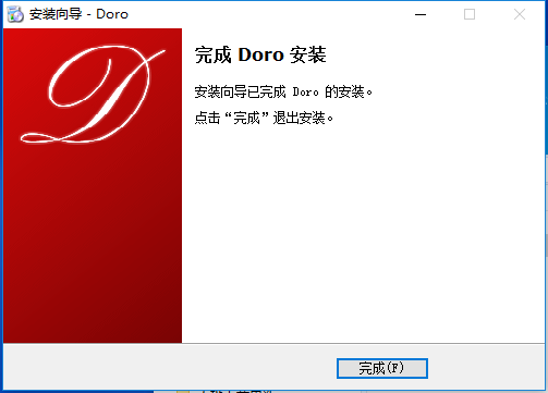 Doro PDF Writer专业版