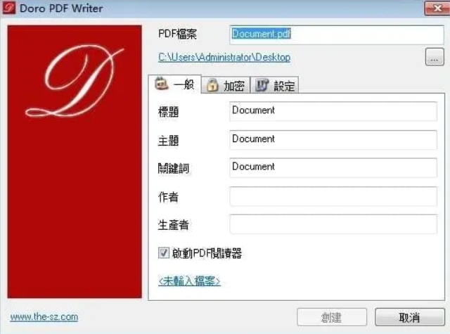 Doro PDF Writer专业版