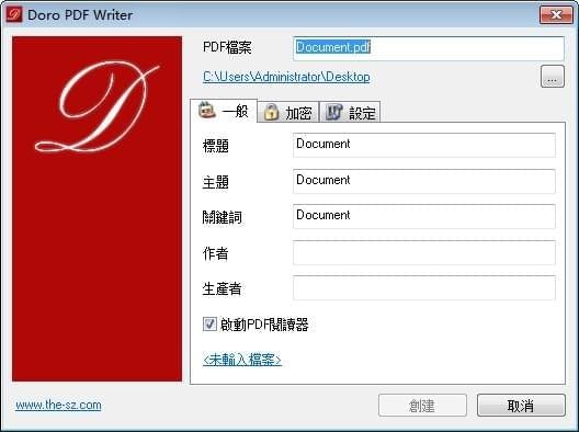 Doro PDF Writer专业版