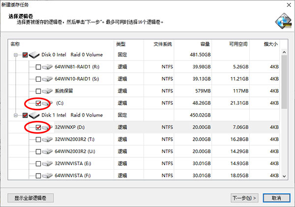 PrimoCache(内存模拟缓存软件)