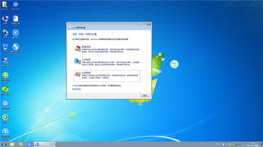 大白菜win7 x86旗舰版 | win7 x86 最新版 下载