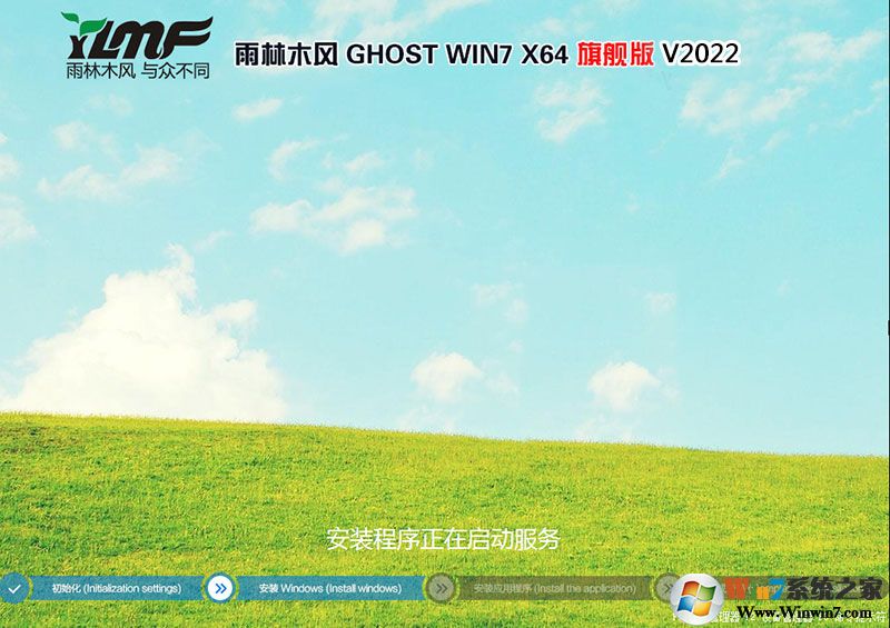 雨林木风ghost win7 x86最新版 | Win7旗舰版 下载