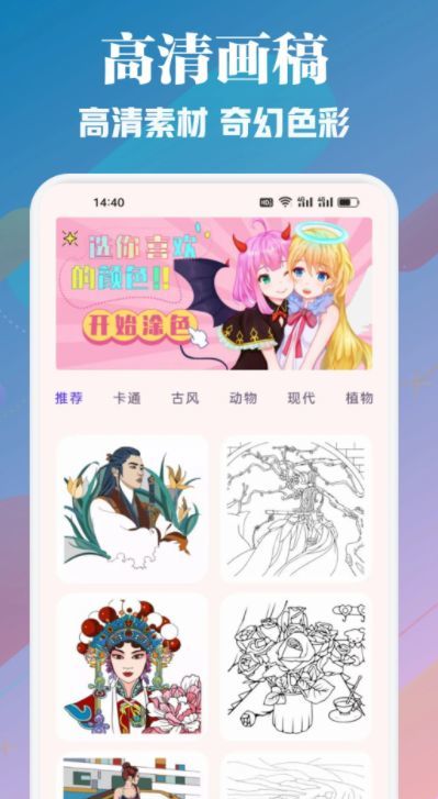 喵趣漫画APP升级版