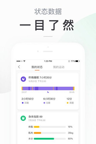 小米运动app官网版