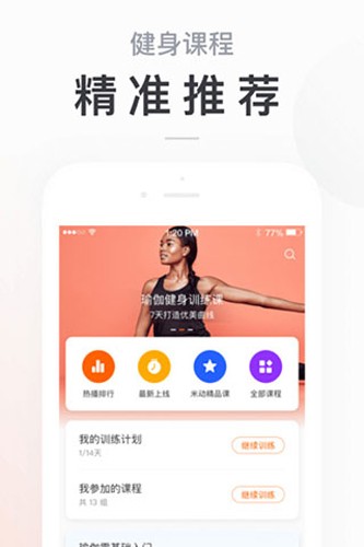 小米运动app官网版