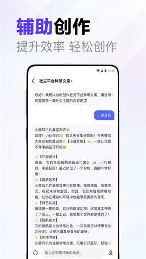 AI伙伴助手app免费版