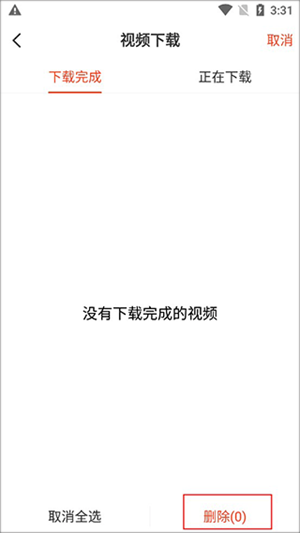 美术宝艺考app怎么删除作品截图4