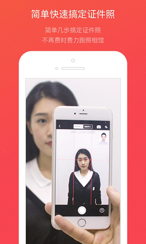 证件照随拍app破解版