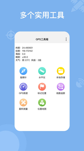 奥维地图app手机版