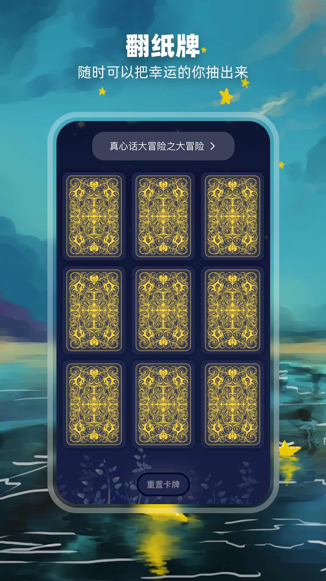 决定盘APP全新版