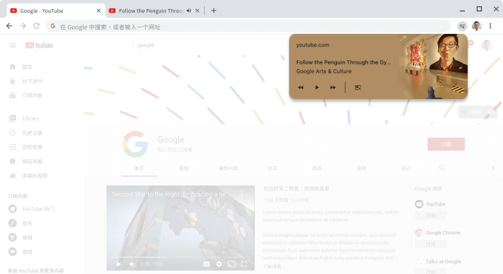 Google Chrome网络浏览器