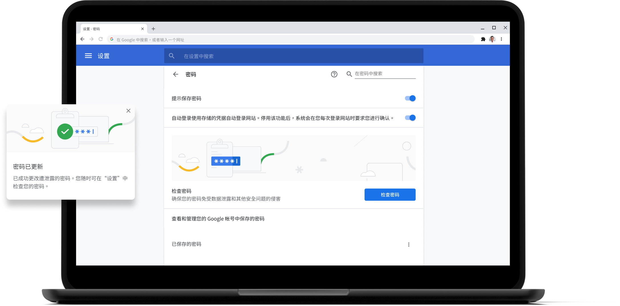 Google Chrome网络浏览器