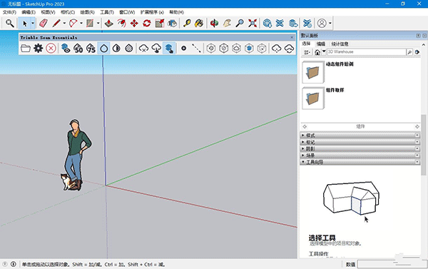 SketchUp电脑版