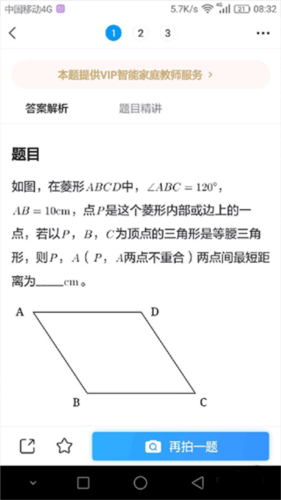 小猿搜题官方正版APP