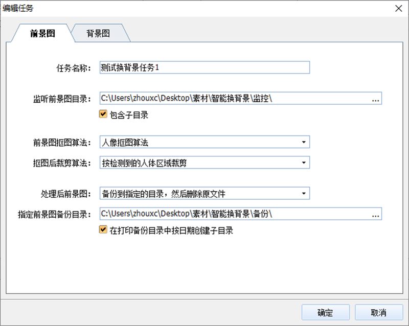 神奇照片抠图换背景软件桌面版