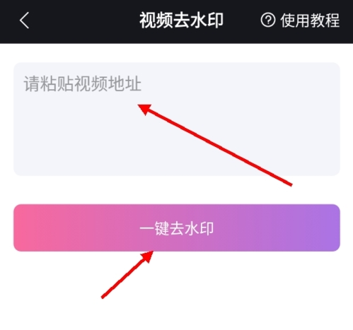 逆象提词安卓APP