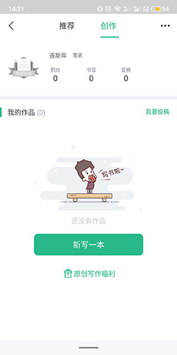 书旗小说最新APP