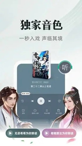 书旗小说最新APP