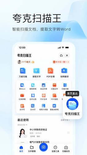 夸克浏览器官方APP