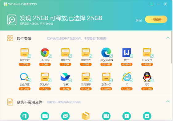 Windows优化大师无广告官方版
