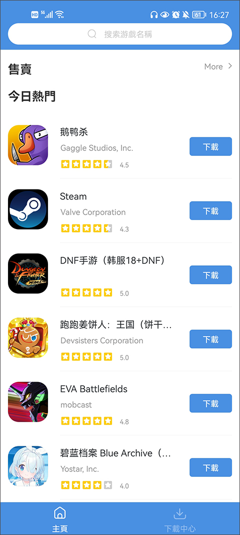 GamesToday APP免费版