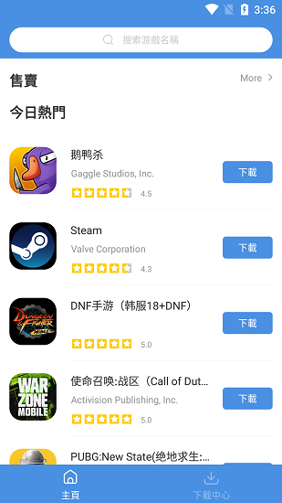 GamesToday APP免费版