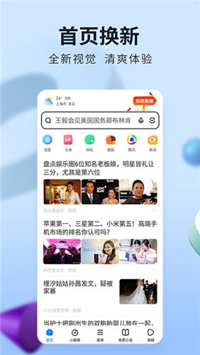 飞觅浏览器app极速版