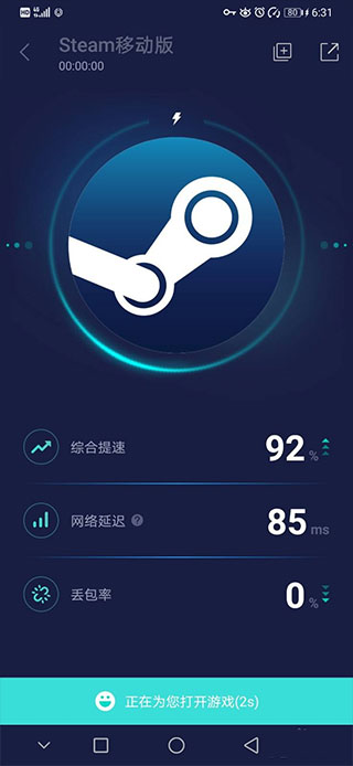 Steam APP官方版