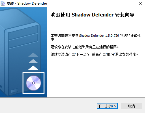 Shadow Defender(影子卫士)免费版