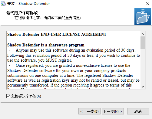 Shadow Defender(影子卫士)免费版