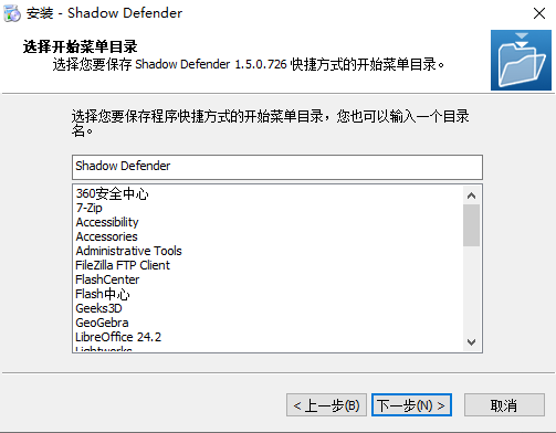 Shadow Defender(影子卫士)免费版