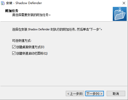 Shadow Defender(影子卫士)免费版