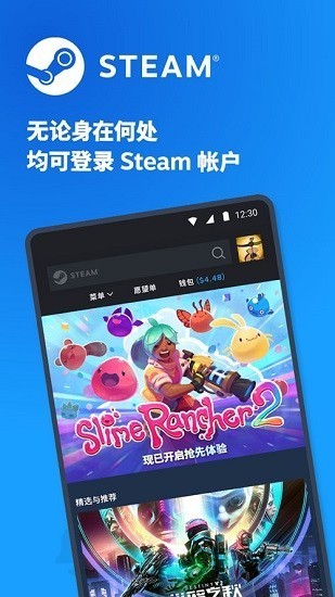 Steam APP官方版