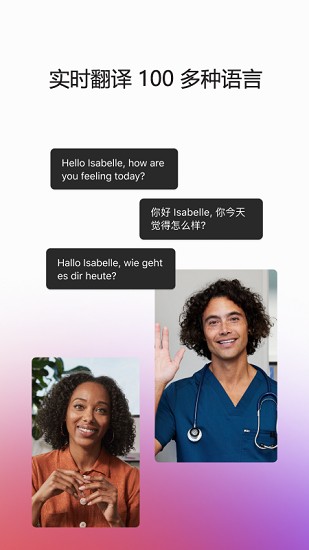 Webex APP免费版