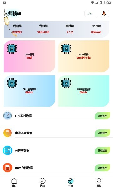 博麟画质大师专业版