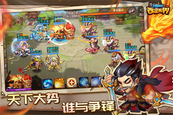 三国演义吞噬无界(附攻略)