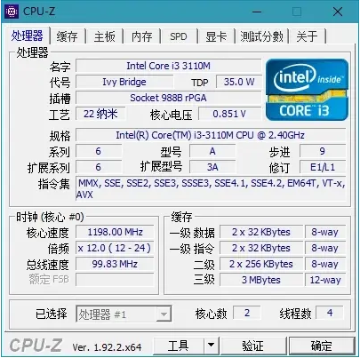 Cpu-Z电脑CPU检测工具最新版下载