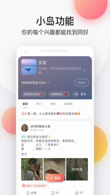 简书app