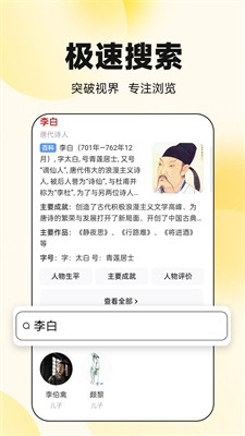 大圣浏览器app免费版