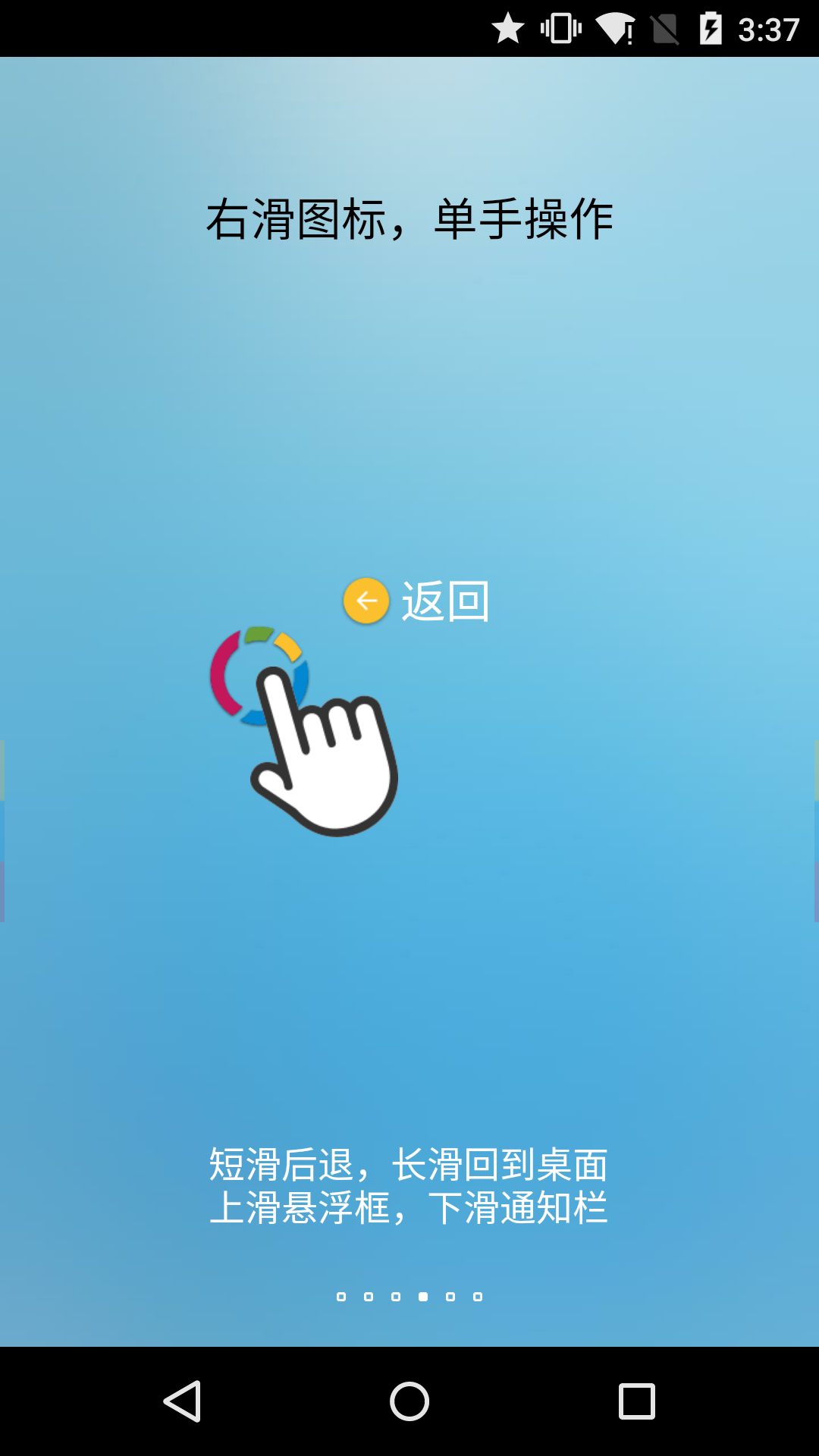 fv悬浮球app官网版