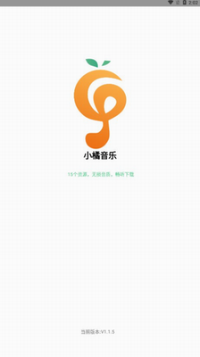 小橘音乐app