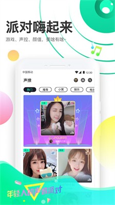 声撩陪玩app