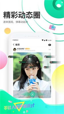 声撩陪玩app