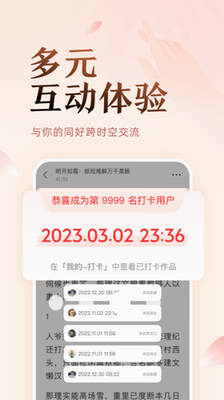 盐言故事app官网版