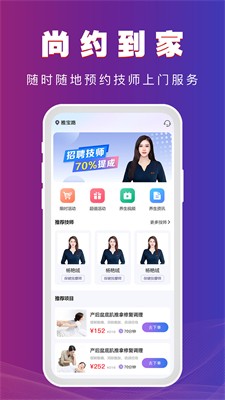 尚约app最新版