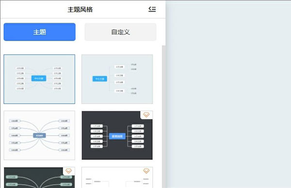 爱莫脑图2024最新版本